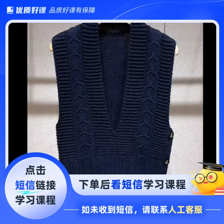 迪奥同款背心(点击短信链接学习课程)