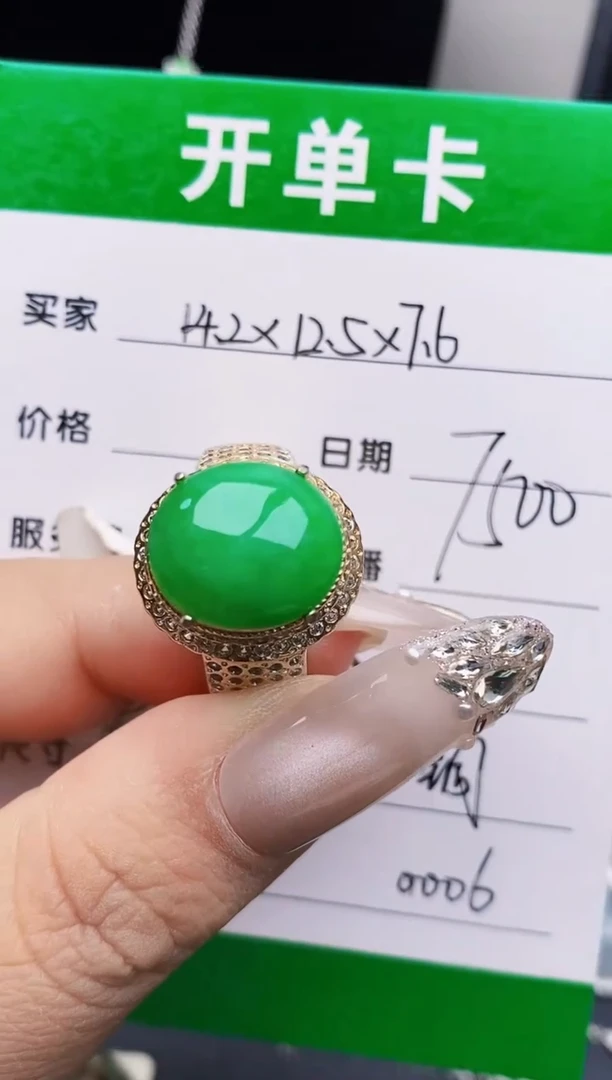 未镶嵌戒指翡翠0006铜托