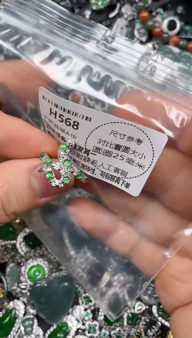 颈饰未镶嵌翡翠H568戒指