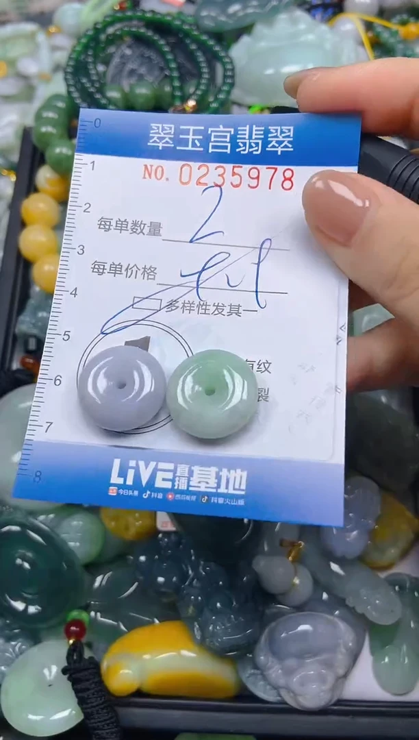 颈饰未镶嵌翡翠闪购C0235978多样性发其一