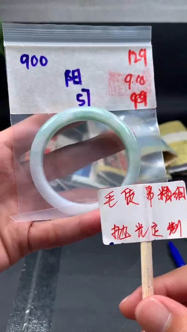 未镶嵌定制翡翠阳*拍一发一129