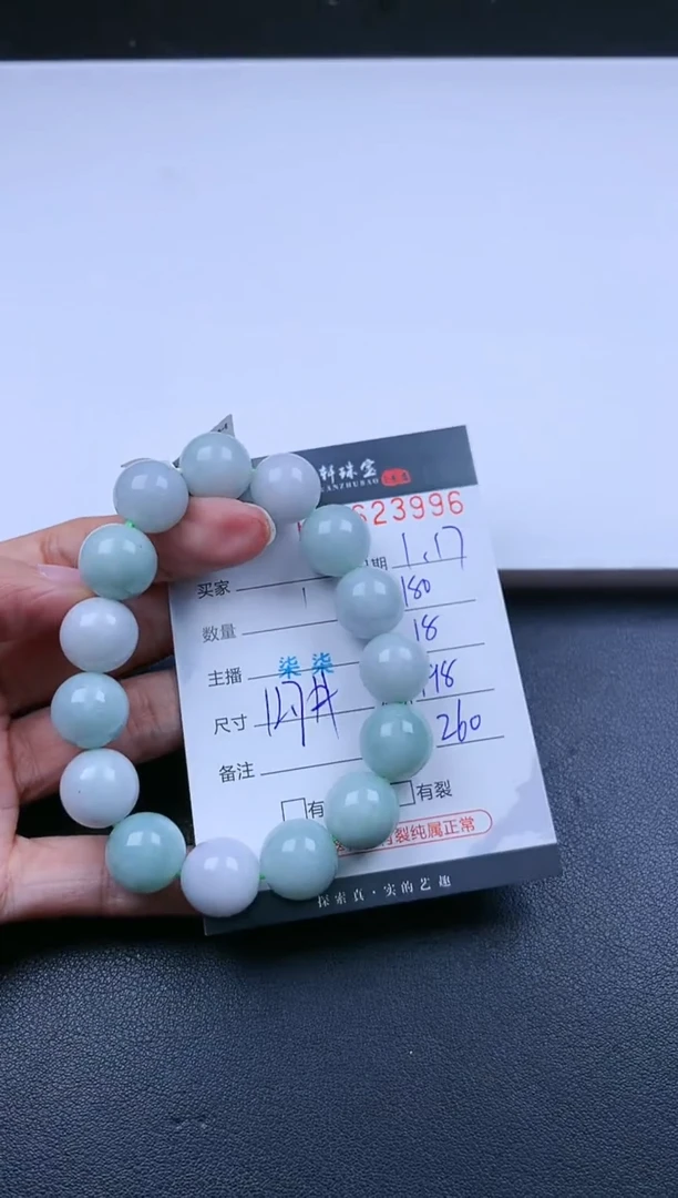 【闪购商品】翡翠挂件未镶嵌哈轩 手串1（有纹有裂）