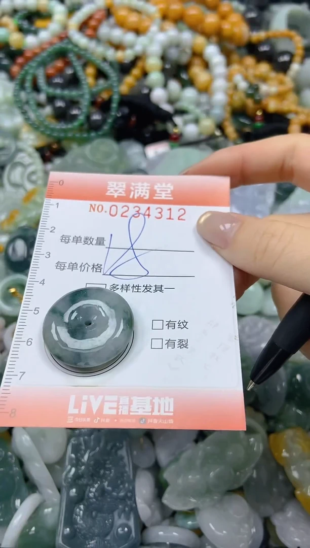 未镶嵌挂件翡翠闪购0234312