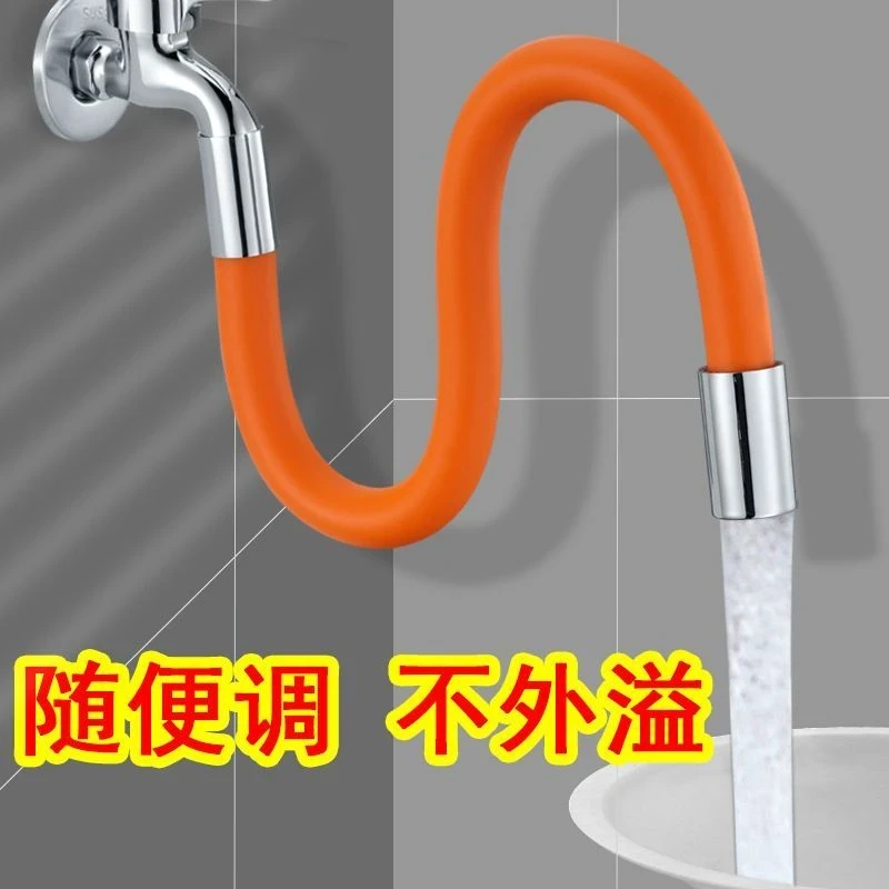水龙头延长器厨房卫生间通用万向旋转防溅水喷头加长延伸管