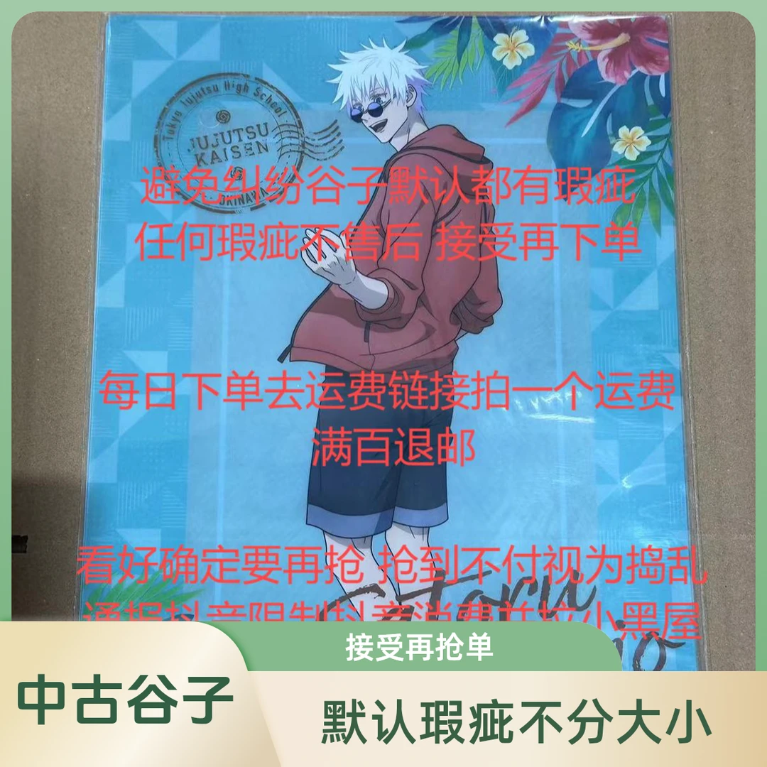 琪琪 30-70 拍单 默认全瑕接受再下单动漫周边吧唧文件袋学习徽章