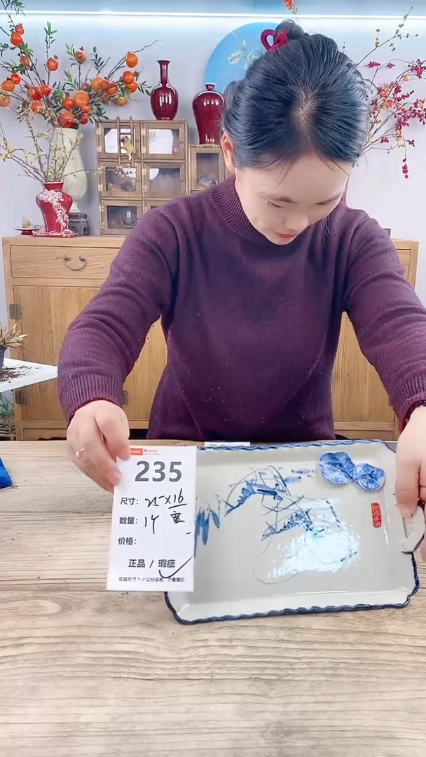 【闪购商品】红陶235