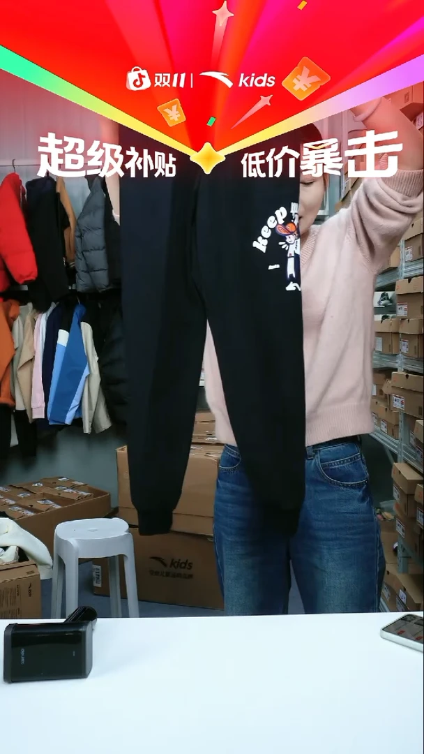 织物闪购安踏儿童断码孤品尺码：140