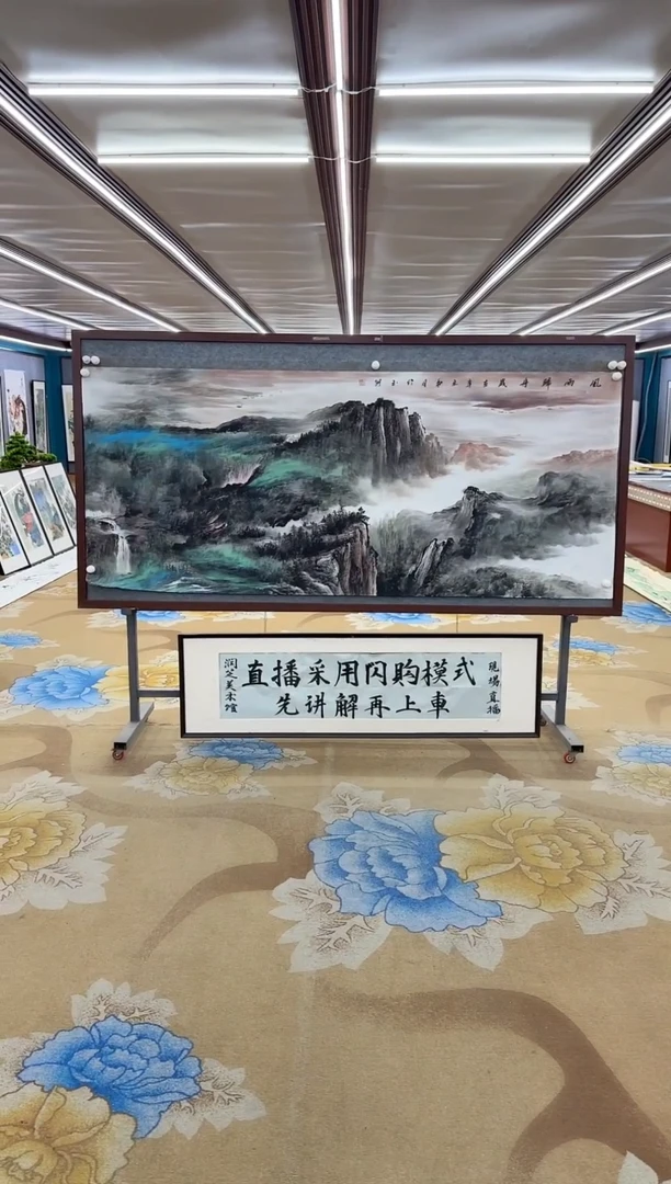 【闪购商品】绘画绘画Y-张伦玉-小八尺-山水画