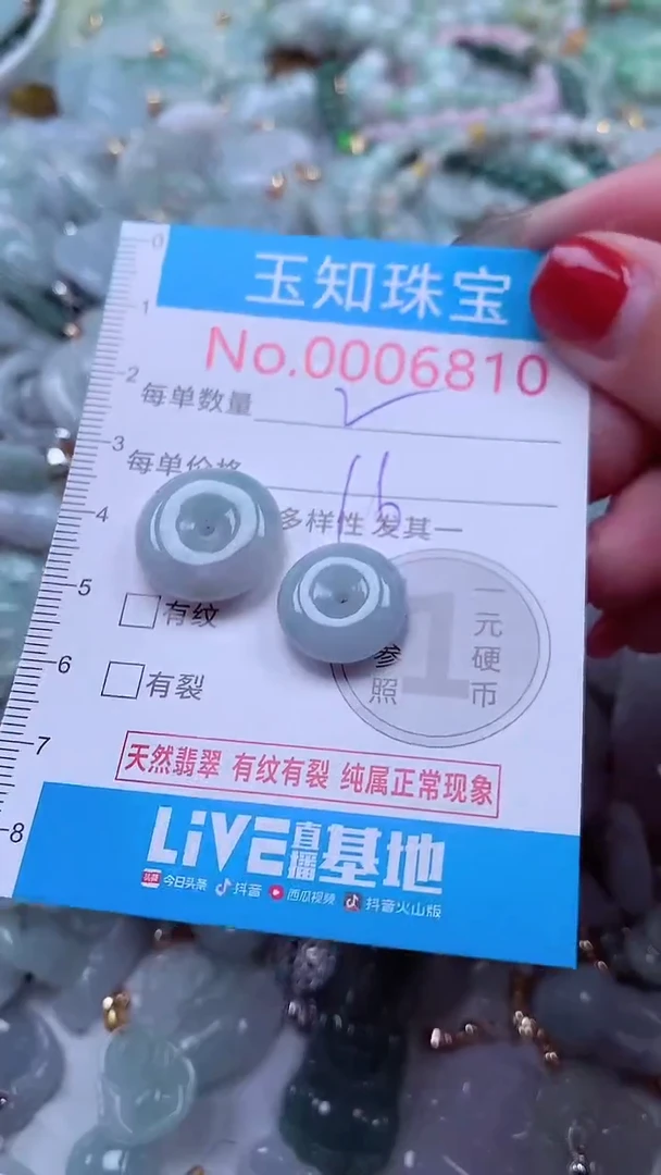 吊坠(不含链)未镶嵌翡翠6810