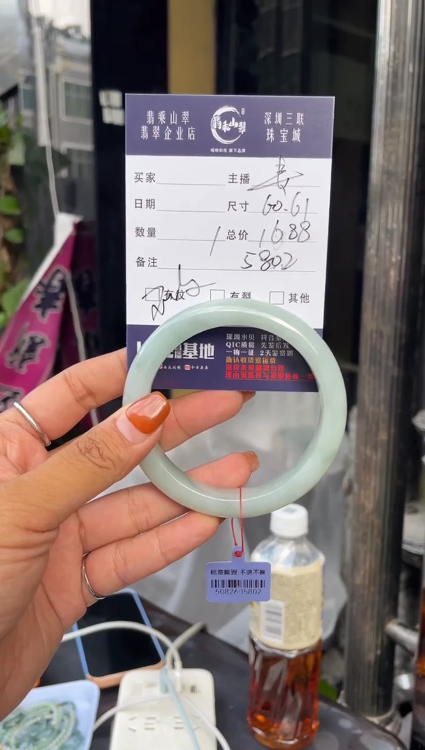 未镶嵌手镯翡翠C 60-61正圈 5802