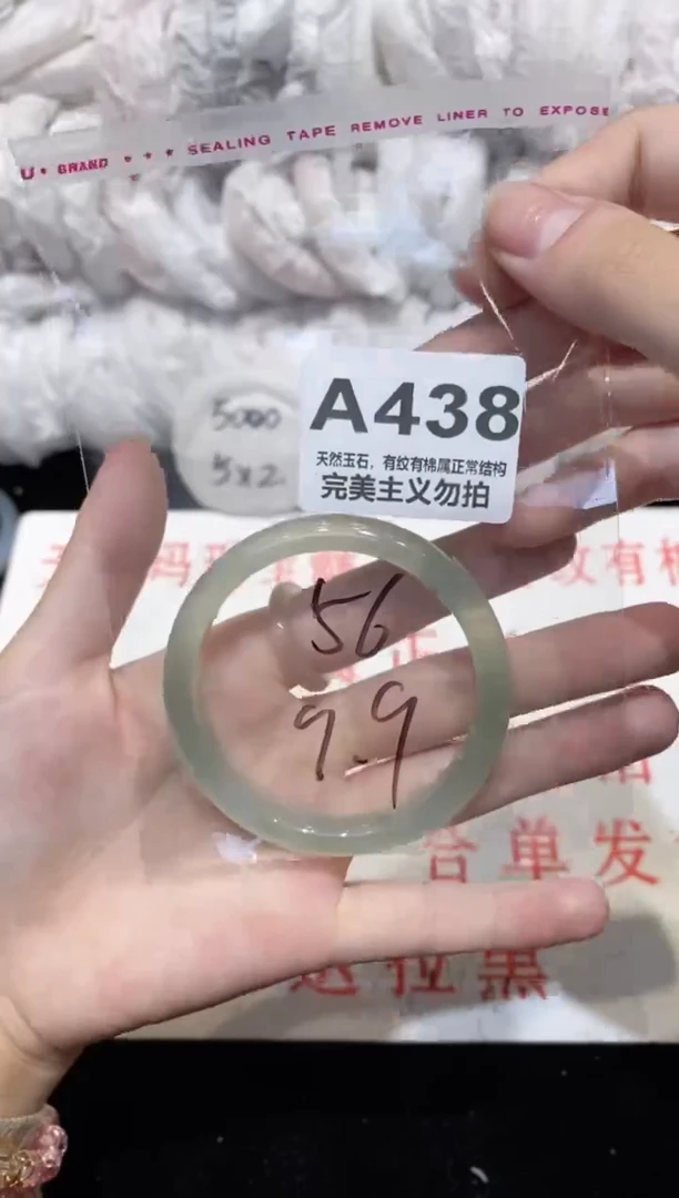 手镯玛瑙/玉髓未镶嵌56