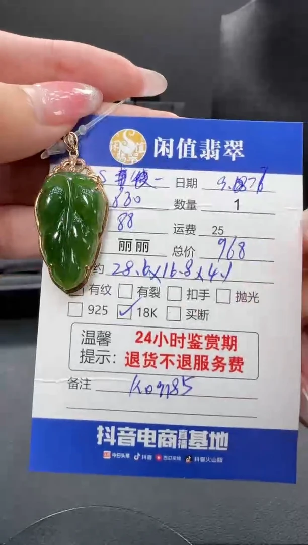 颈饰18K金镶嵌和田玉S***果和田玉吊坠