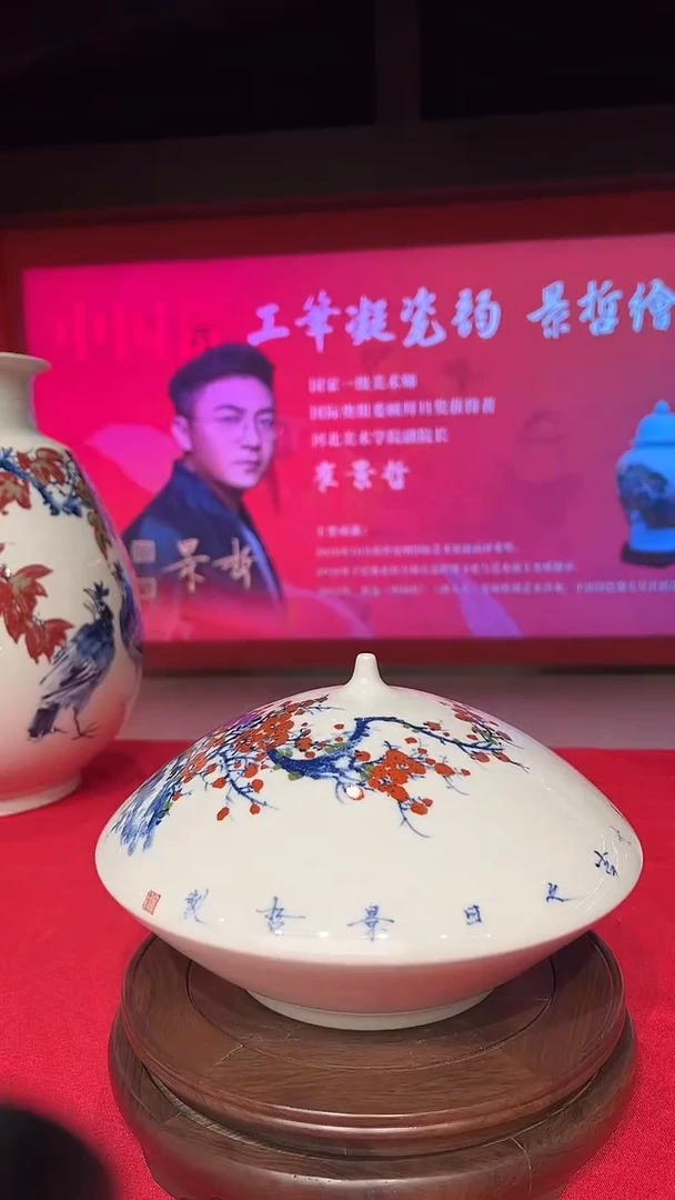 摆件崔景哲-瓷器-C小-喜上梅梢