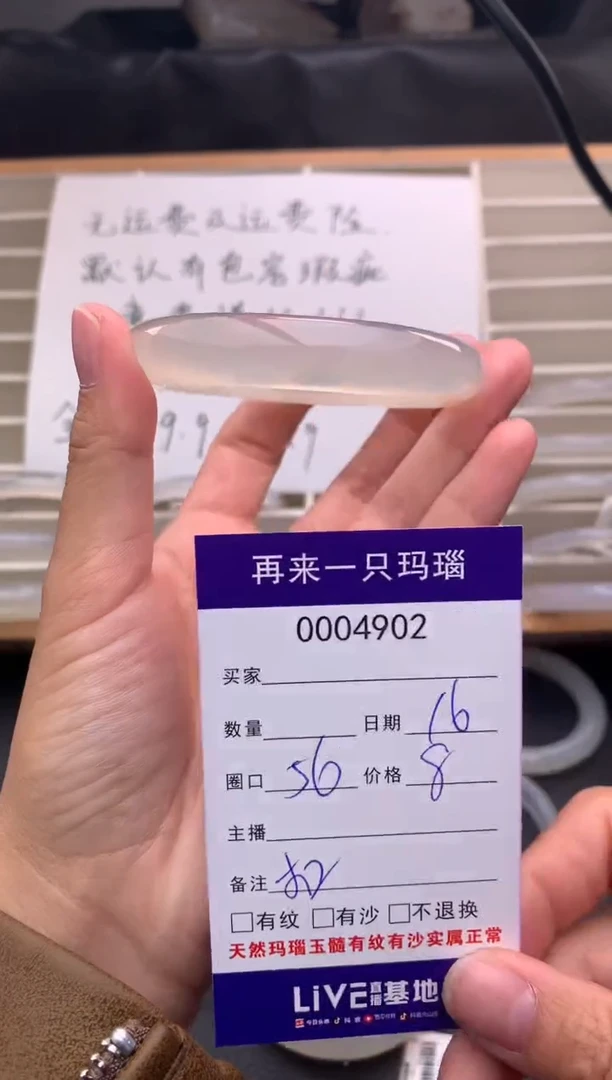 手镯玛瑙/玉髓未镶嵌4902