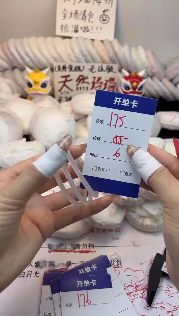 手镯玛瑙/玉髓未镶嵌175