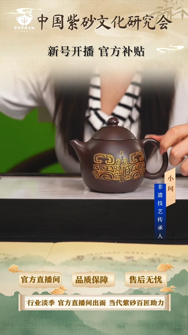 茶壶紫砂陶茶文化勇淑英             黑墩头300cc左右