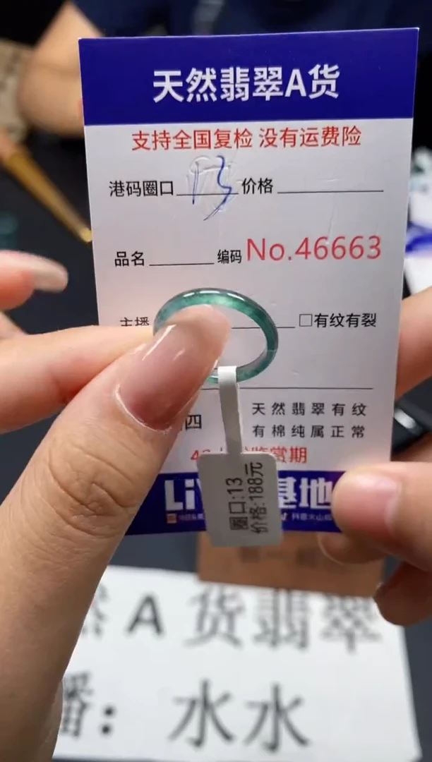未镶嵌戒指翡翠天然A货翡翠6663