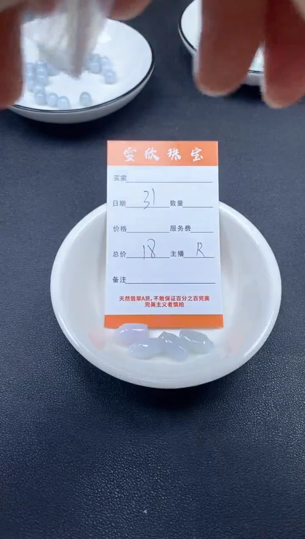 颈饰未镶嵌翡翠雪欣散珠定制diy