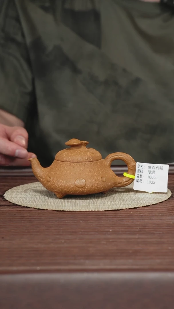 茶壶紫砂L022文人段 供春石瓢100CC