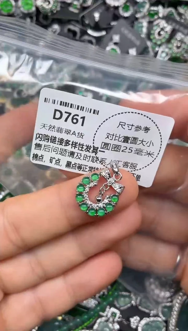 颈饰未镶嵌翡翠D761吊坠