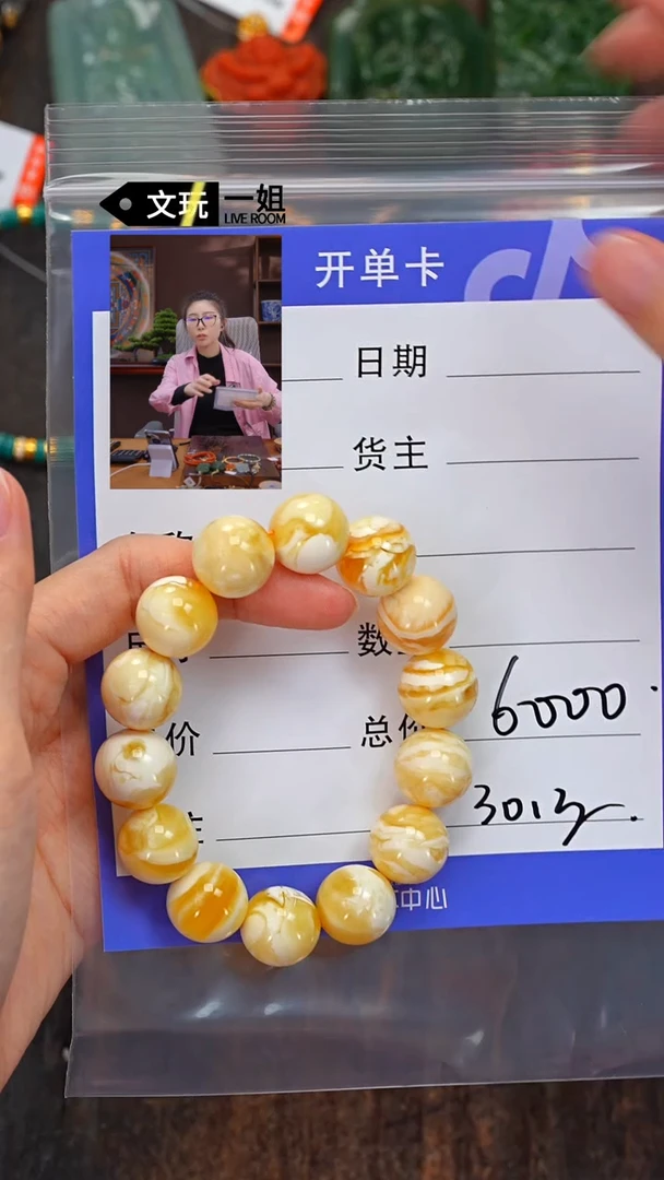 【闪购商品】蜜蜡珠宝奇石未镶嵌蜜蜡