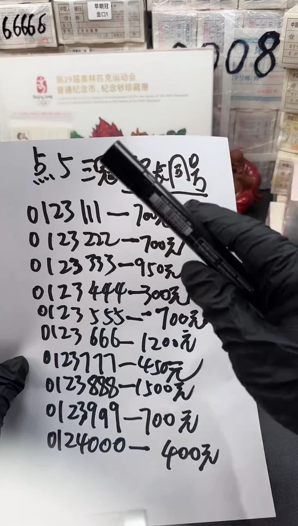 .5三冠百张同号0123333刀货