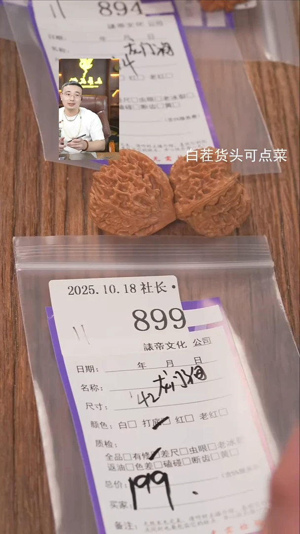 把件文玩核桃随*諘帝文化899龙门涧