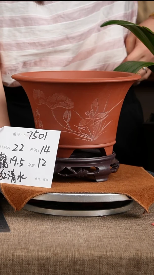 紫砂花盆花卉工艺7501+s