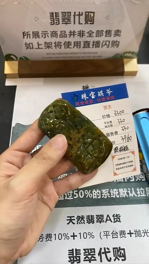 未镶嵌定制翡翠毛货-不退不换