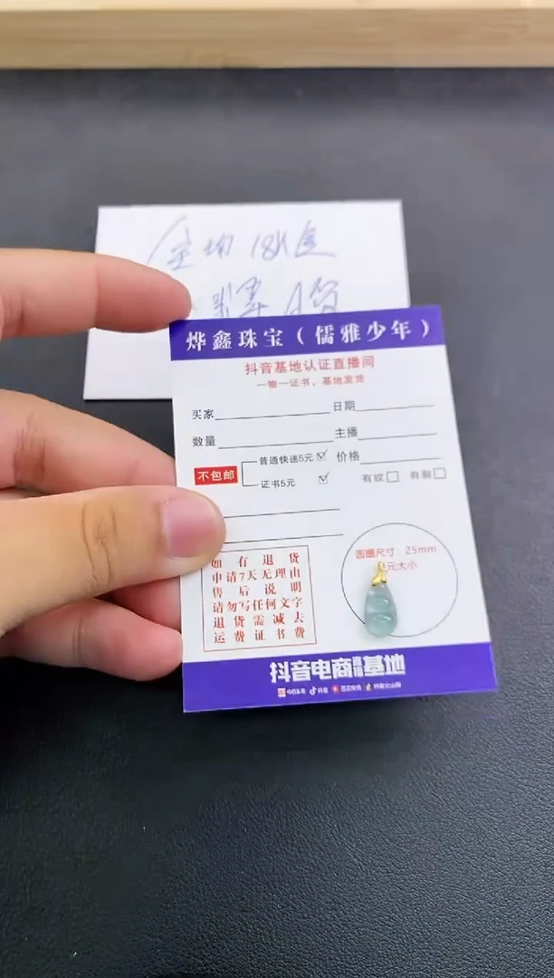 翡翠18K金镶嵌颈饰天然翡翠A货赠皮绳