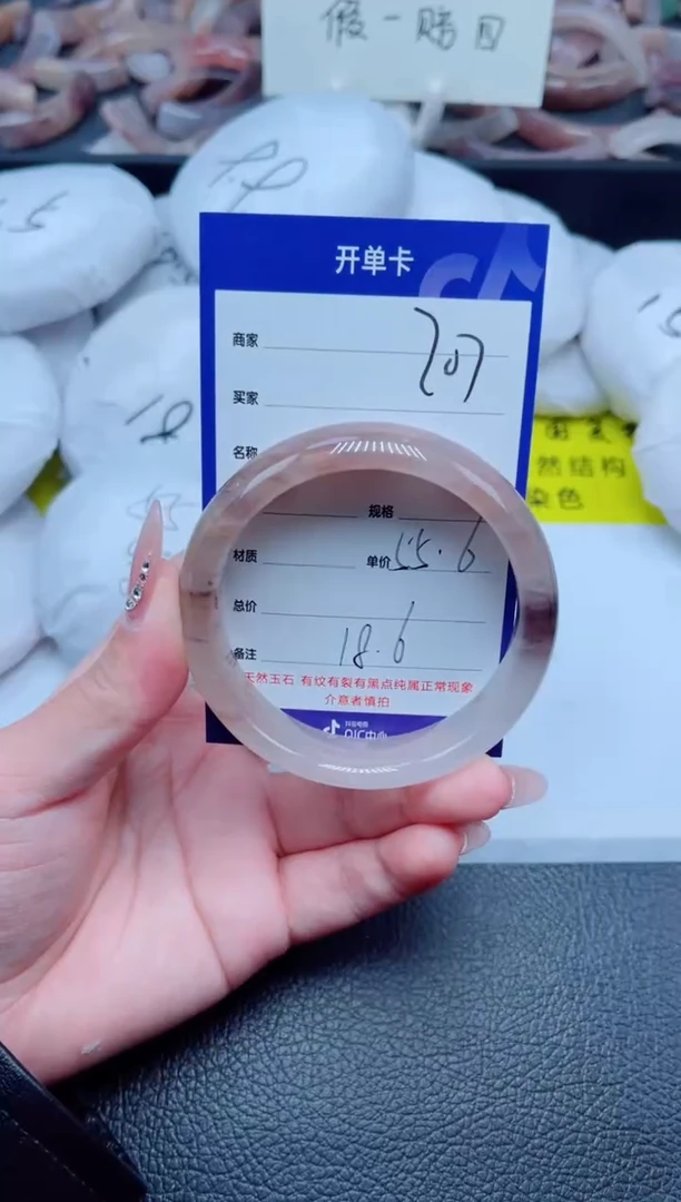 未镶嵌手镯石英质玉207-55