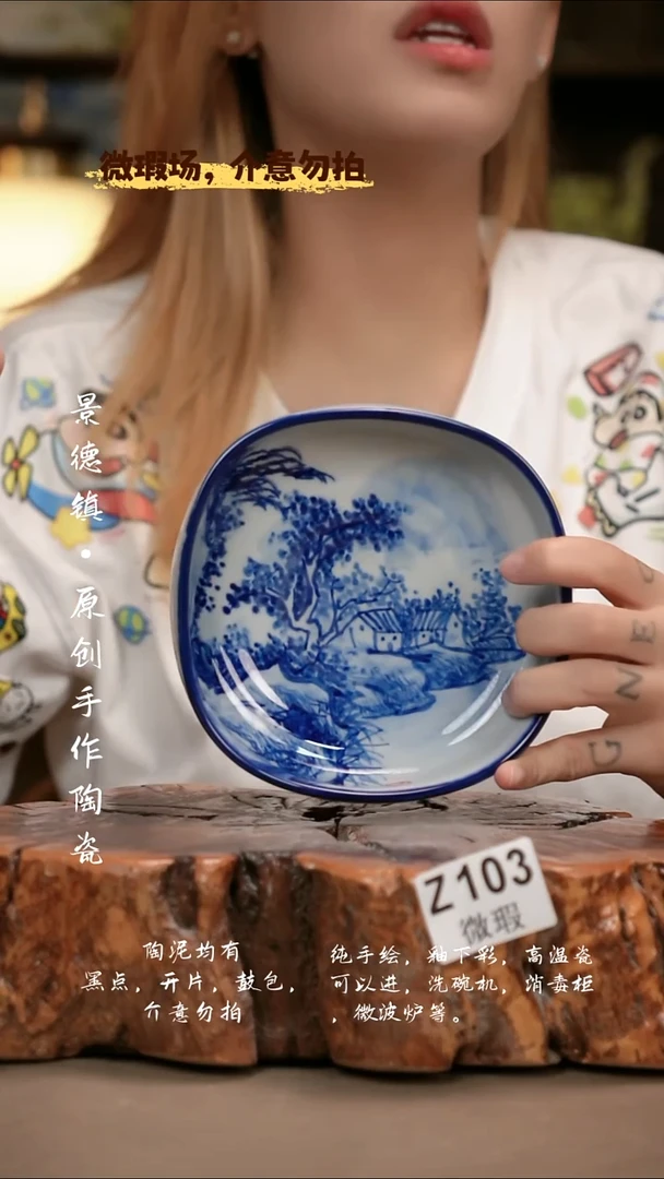 其他WZ103陶然集器瓷器