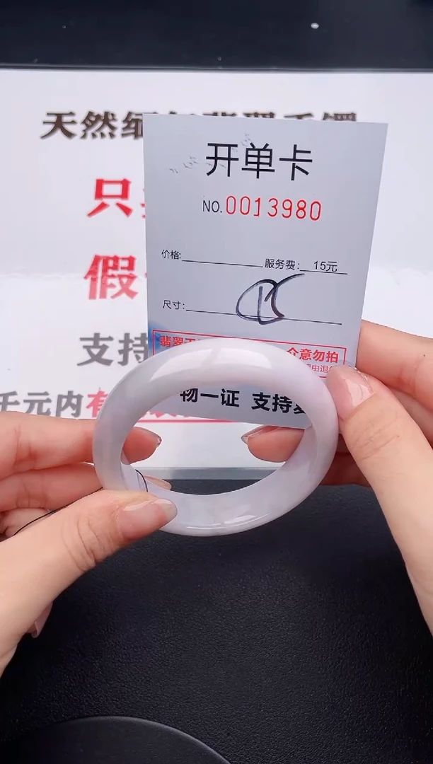 未镶嵌手镯翡翠80
