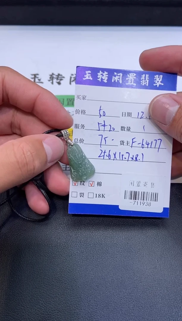 颈饰合金翡翠挂件多人-711938