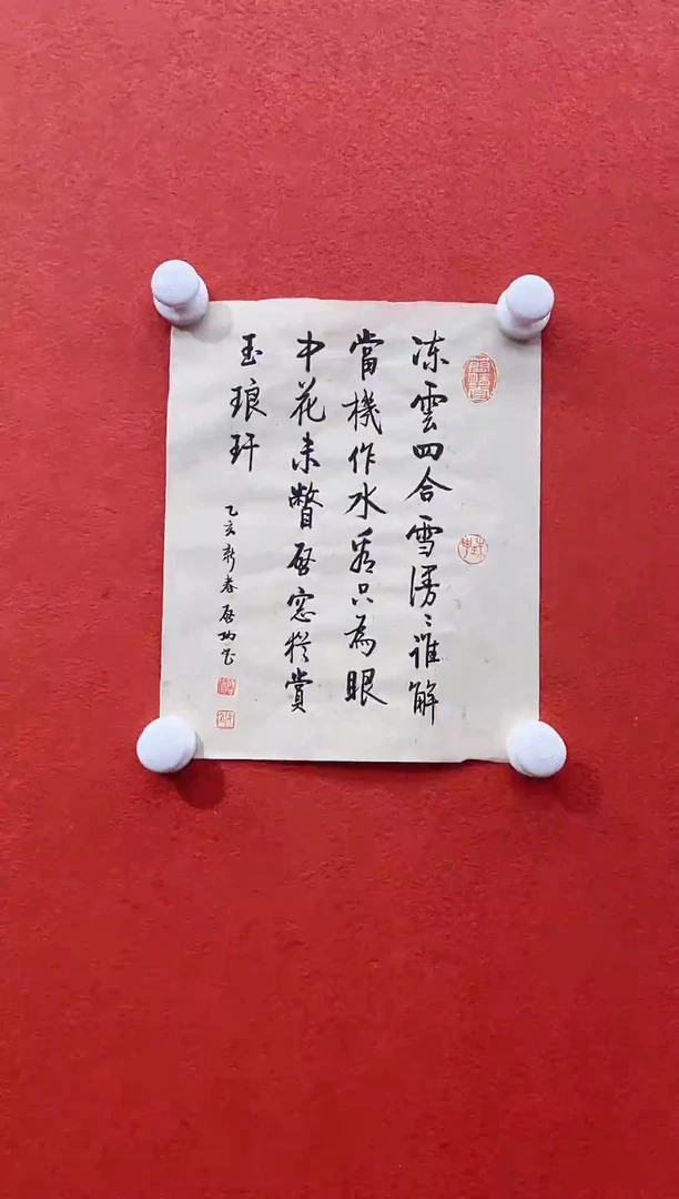 书法兰亭书画精选作品