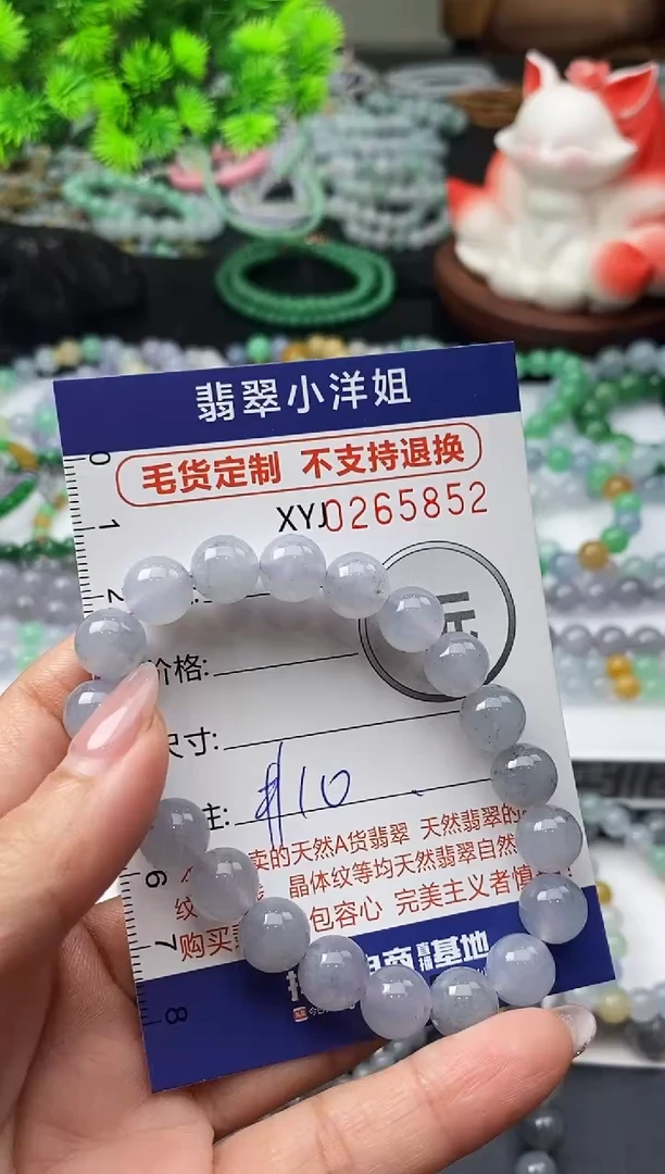 未镶嵌定制翡翠波****举毛货商品 不退换/ 58521