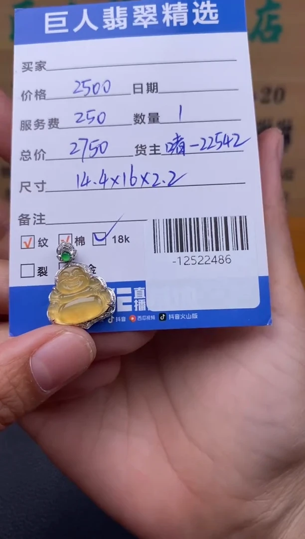 颈饰18K金镶嵌翡翠多人-12522486