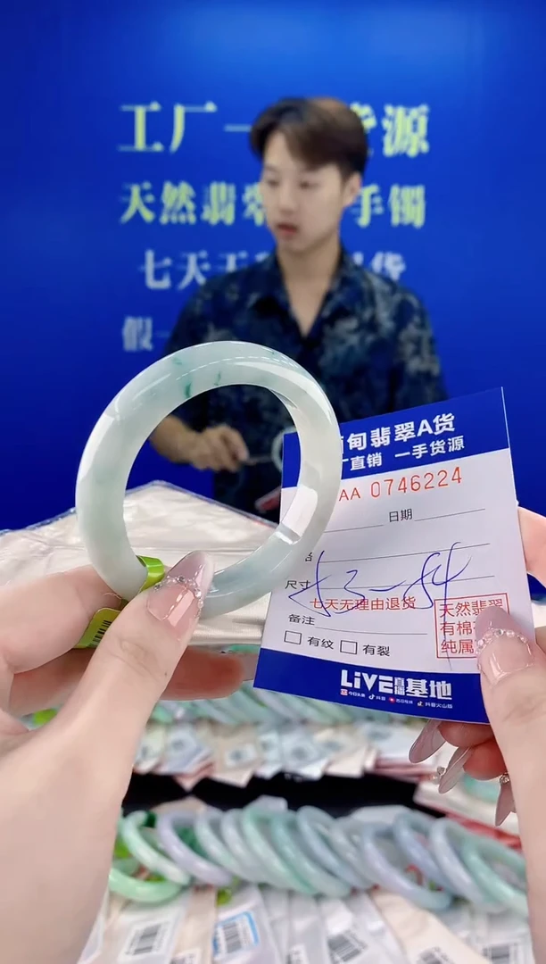 未镶嵌手镯翡翠24