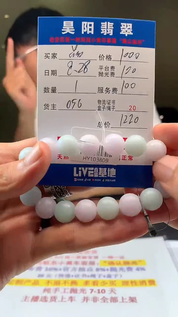 未镶嵌定制翡翠品*WHY103809