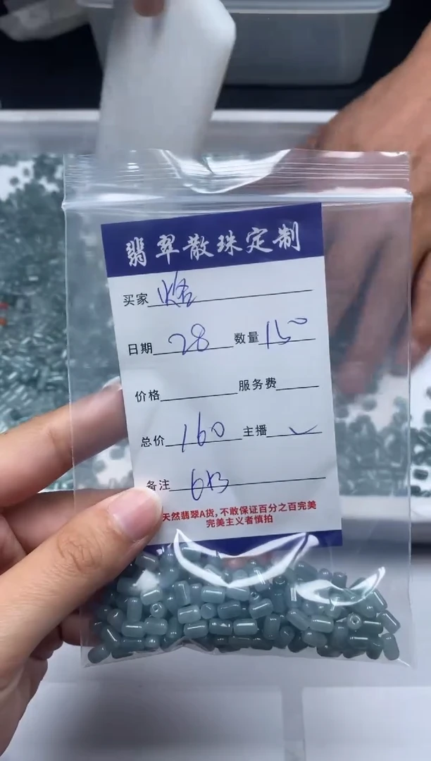 【闪购商品】翡翠颈饰未镶嵌贞城散珠批发DIY