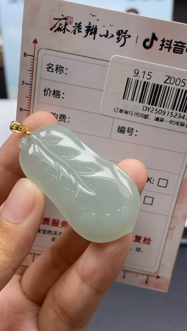 未镶嵌定制翡翠天然翡翠A货343