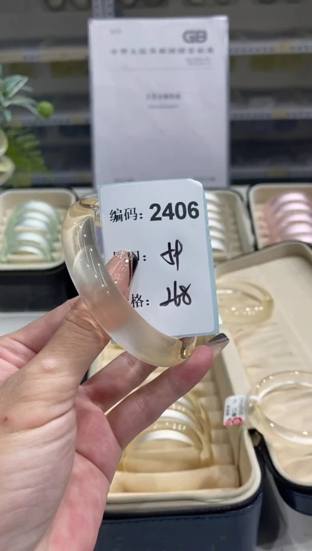 非金属无编码2406