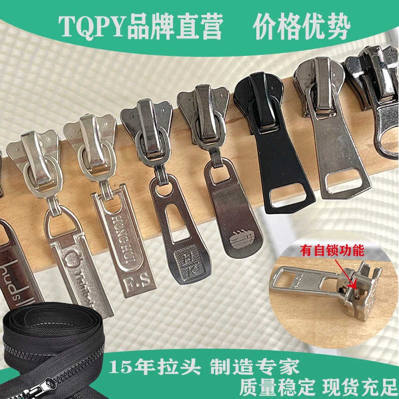 南台永盛TQPY高档5号拉链头衣服通用外套羽绒服树脂专用拉锁配件