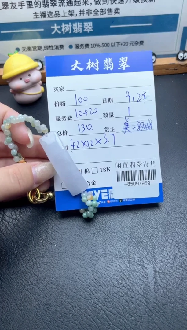 颈饰未镶嵌翡翠多人-85097959