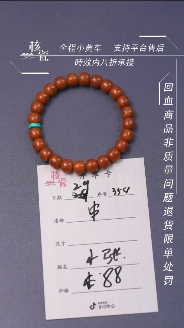 【闪购商品】文玩核桃把件猴头串359