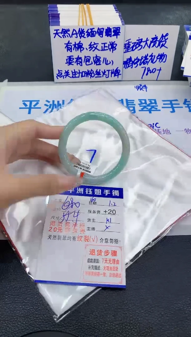 未镶嵌手镯翡翠1