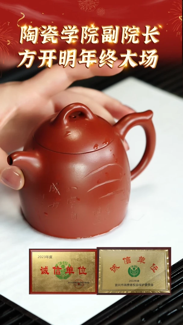 【闪购商品】朱泥茶壶宜兴本地紫砂壶系列26