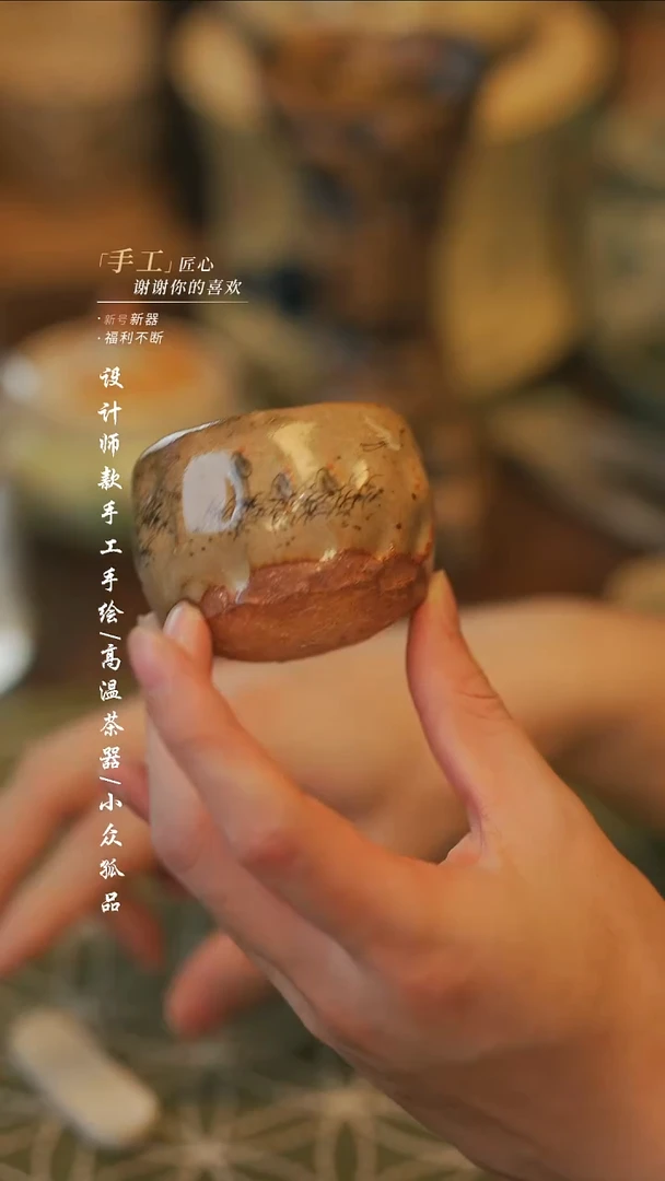 {溯本造物}瓷片*** 590