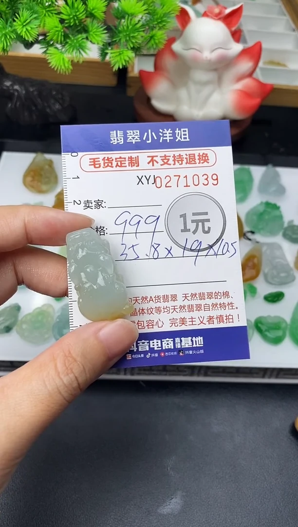 未镶嵌定制翡翠毛货商品 不退换/ 1039