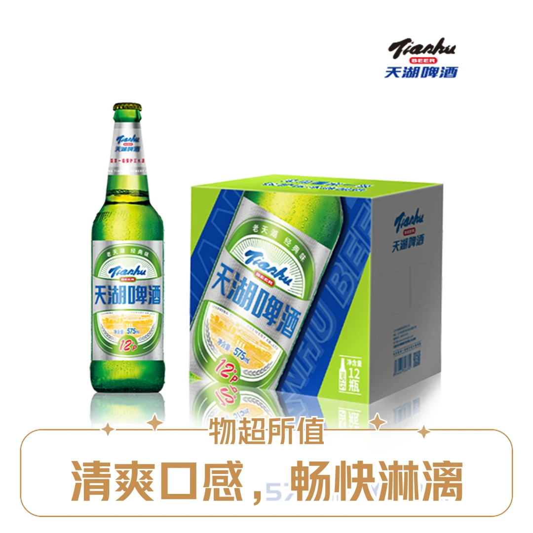 经典老天湖575ml*12